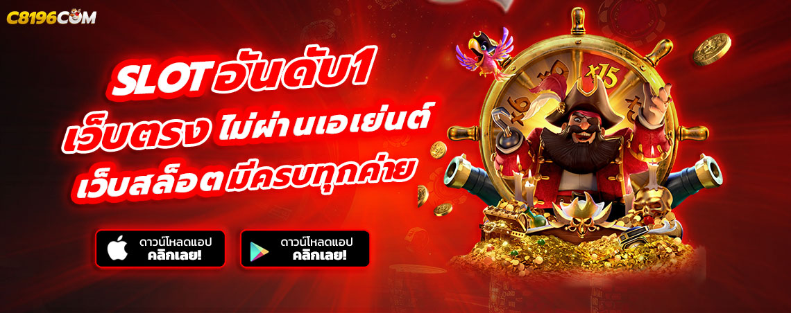 สล็อตเครดิตฟรี เว็บสล็อตเครดิตฟรีทรูวอเลท ใหม่ล่าสุด ฝากถอนขั้นต่ำ 1 บาท