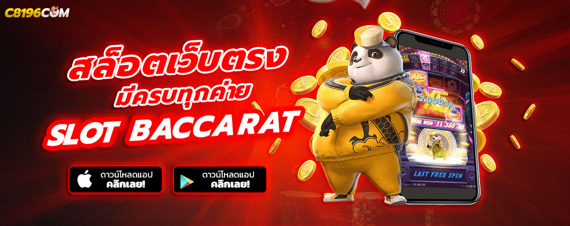 สล็อตเครดิตฟรี เว็บสล็อตเครดิตฟรีทรูวอเลท ใหม่ล่าสุด ฝากถอนขั้นต่ำ 1 บาท