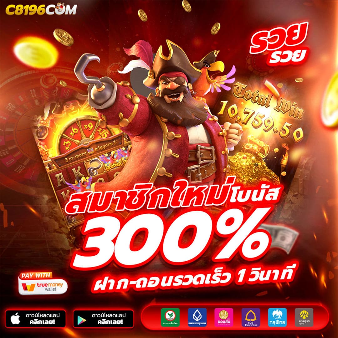 สล็อตเครดิตฟรี เว็บสล็อตเครดิตฟรีทรูวอเลท ใหม่ล่าสุด ฝากถอนขั้นต่ำ 1 บาท